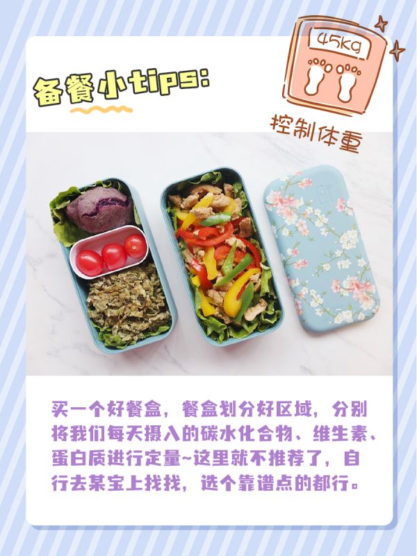 从130到100斤|别这样做，我怕你瘦得太快！