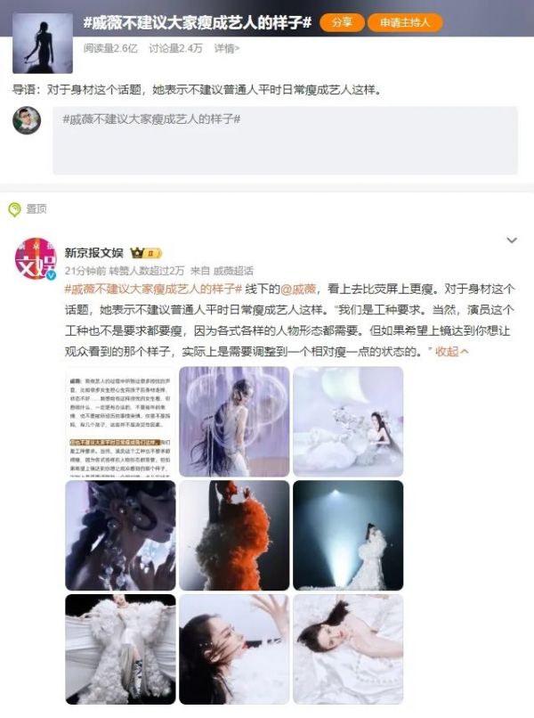 ▲微博截圖
