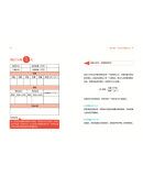 《50天減50斤:減肥達(dá)人張長(zhǎng)青陪你健康瘦下來(lái)》(張長(zhǎng)青)