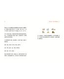 《50天減50斤:減肥達(dá)人張長(zhǎng)青陪你健康瘦下來(lái)》(張長(zhǎng)青)