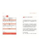 《50天減50斤:減肥達(dá)人張長(zhǎng)青陪你健康瘦下來(lái)》(張長(zhǎng)青)