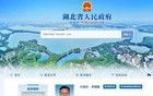 湖北省任命新代理省長