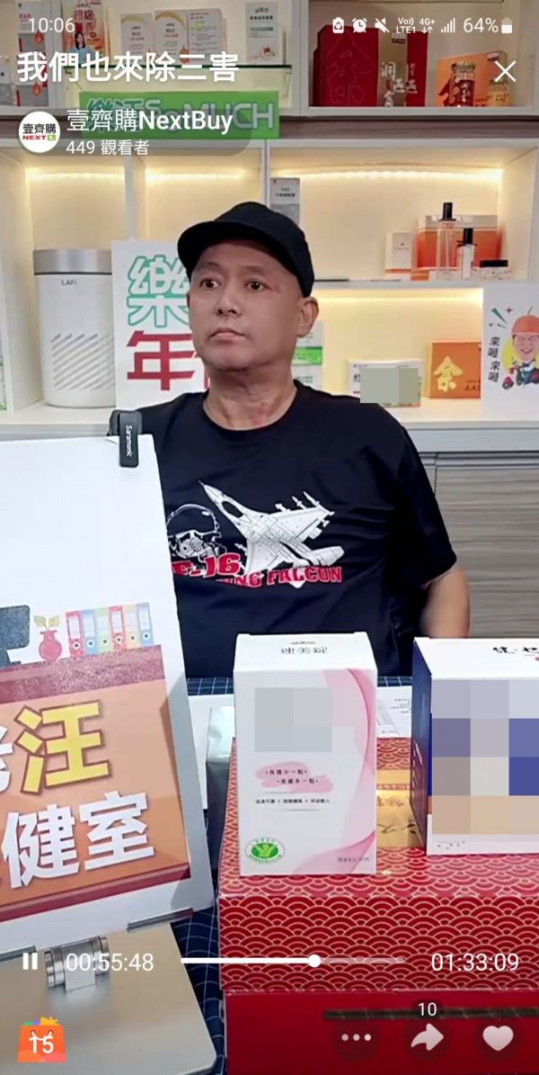 汪建民近期现身直播，状态憔悴。（图／截自虾皮直播）