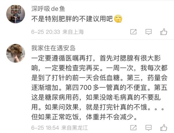 躺著就能瘦的時(shí)代來了？平均能減16.8公斤！專家：想簡單了