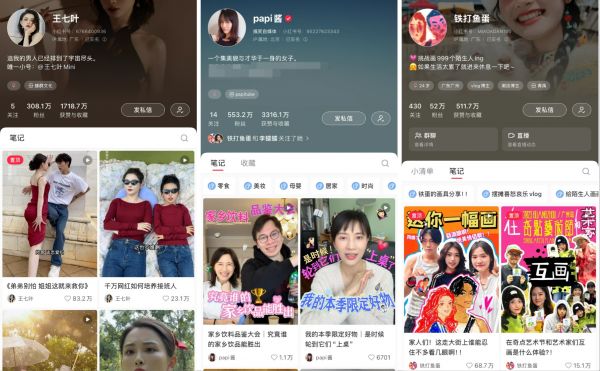小紅書怎么做才會有流量？詳解爆款筆記指南！