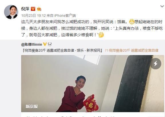 倪萍暴瘦20斤自曝減肥方法，表示下輩子不想要孩子和家庭