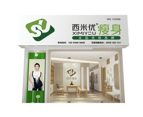 西米優(yōu)連鎖-減肥加盟店面如何提升門店流量，增長業(yè)績？