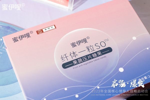 纖慕集團再次打造明星產(chǎn)品“蜜伊嗖”起勢爆發(fā)