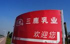 三鹿奶粉被瑞典博物館永久收藏，傳遞食品安全警示！