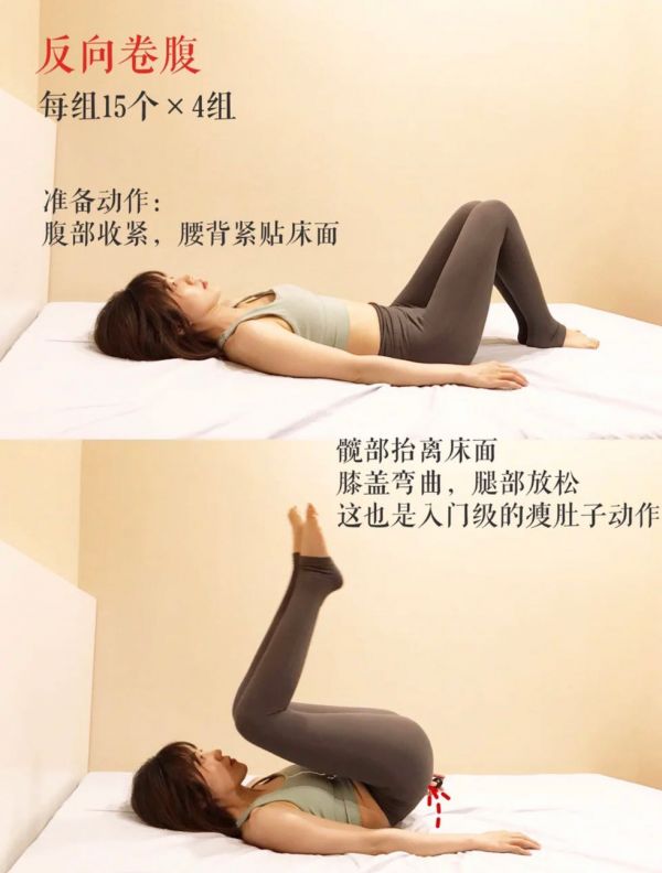 床上也可以做的運(yùn)動