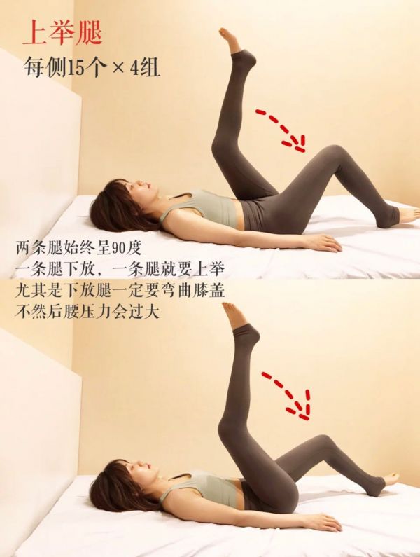 躺在床上也可以做的運(yùn)動