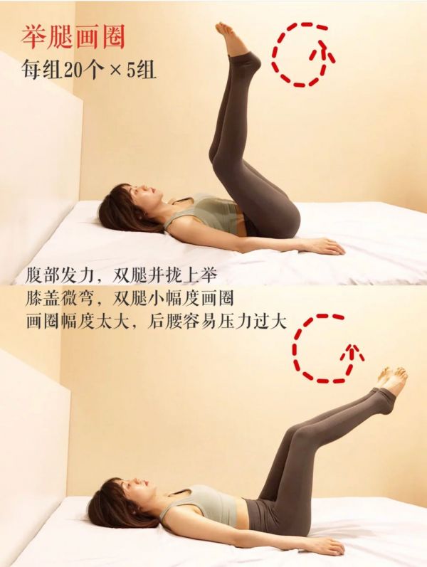 躺在床上也可以做的運(yùn)動