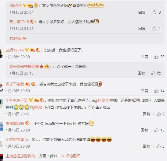任賢齊成減肥標(biāo)桿引楊紫追問(wèn)瘦身秘訣，齊哥的回答五味雜陳