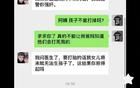 炸裂！河北高中女生懷孕，男孩才上初一