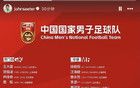 首次入選中國男足，侯永永更新社媒：Proud