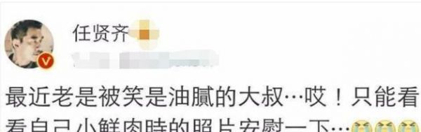 “白胖一場(chǎng)”: 任賢齊為電影胖到200斤, 如今暴瘦37斤身體抱恙!