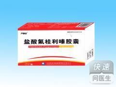 桂利嗪膠囊