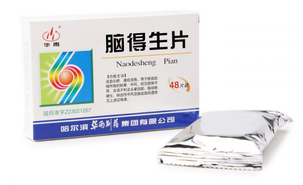 腦得生片