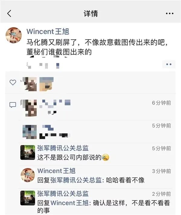 馬化騰“收緊隊形”刷屏！騰訊員工一年減少1萬人 裁員離你還有多遠？