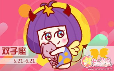 雙子座