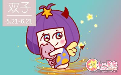 雙子座