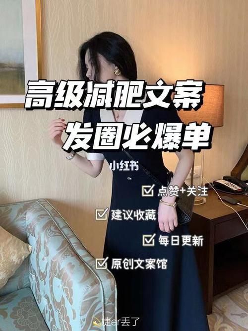 減肥發(fā)圈吸引人的句子（減肥發(fā)圈，盡顯唯美短句魅力）