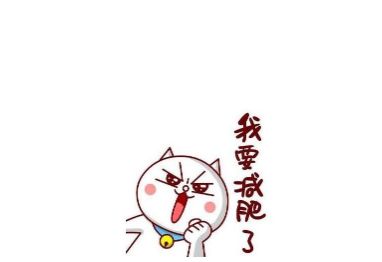 讓你減肥很有動力的文案 激勵你減肥的句子