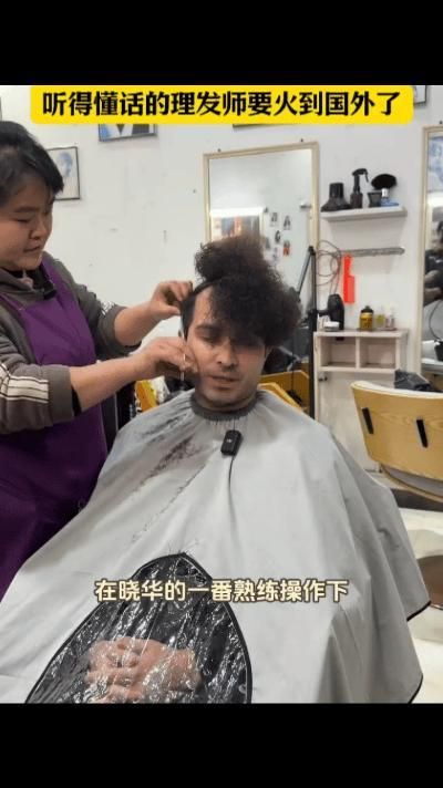 理發(fā)師曉華爆改土耳其小伙 顏值華麗蛻變