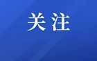 終于降了，重回19.9元！無錫已開始