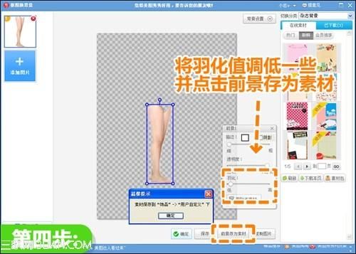 美圖秀秀教你快速打造完美身材!瘦身超簡單