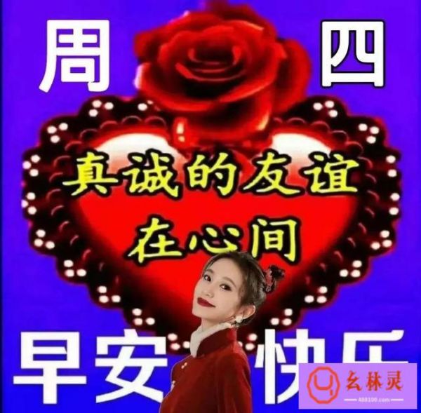 形容清晨美好的句子（早晨安好岁月含香，情在心中，懂得便是最美，早安！）