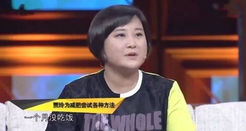 醫(yī)生談賈玲整容式暴瘦_醫(yī)生談賈玲整容式暴瘦，稱演員是因角色需要，普通人不能模仿她！