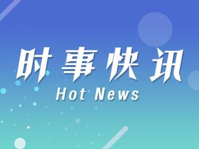張家界建成13個(gè)方艙核酸檢測實(shí)驗(yàn)室 今天投入使用