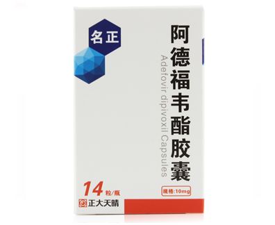 阿德福韋酯膠囊