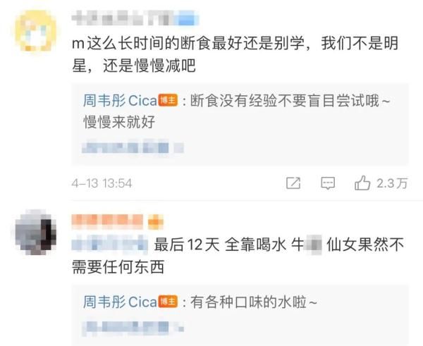 女星分享36天減掉25斤方法，網(wǎng)友急了！