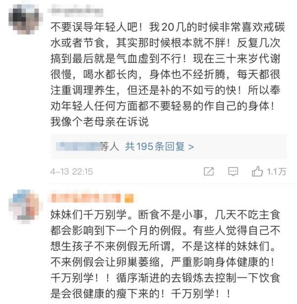 女星分享36天減掉25斤方法，網(wǎng)友急了！