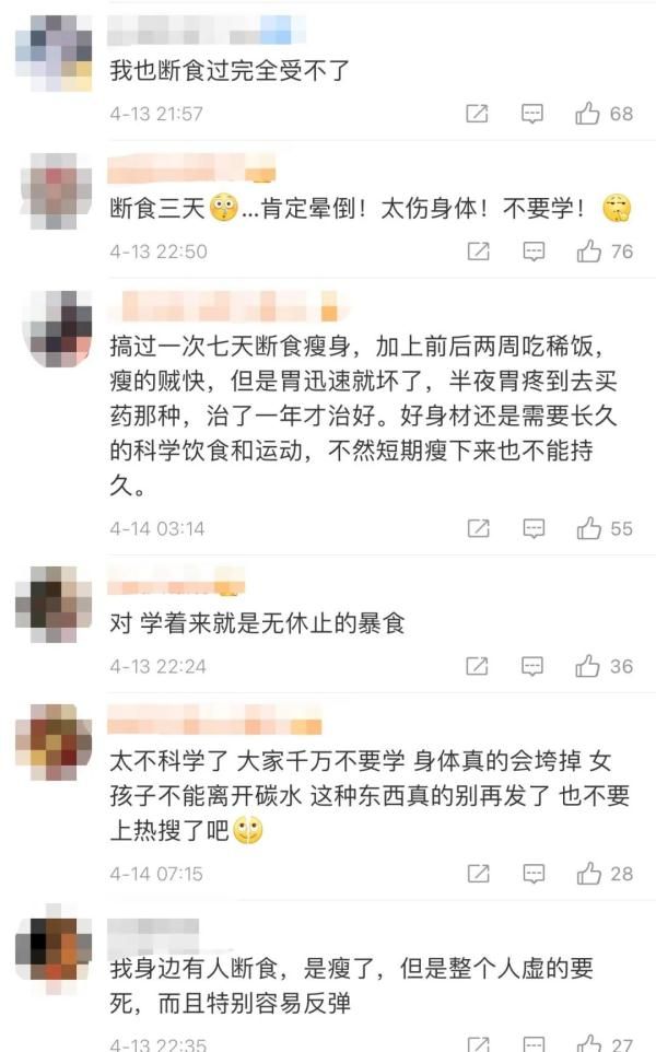 女星分享36天減掉25斤方法，網(wǎng)友急了！