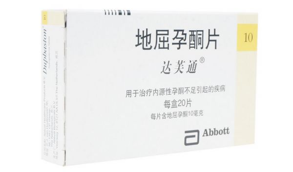 地屈孕酮片