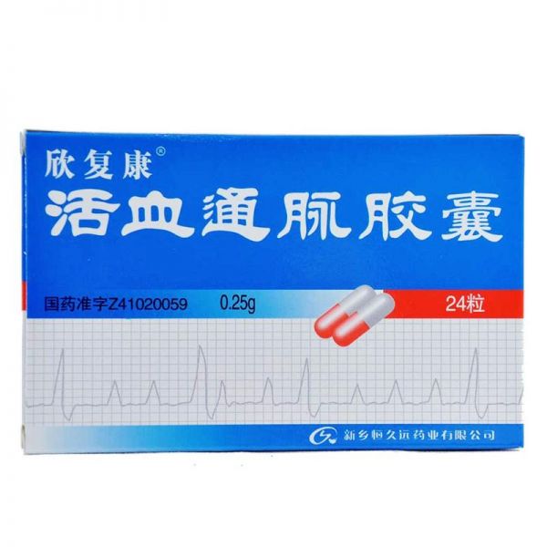 活血通脈膠囊