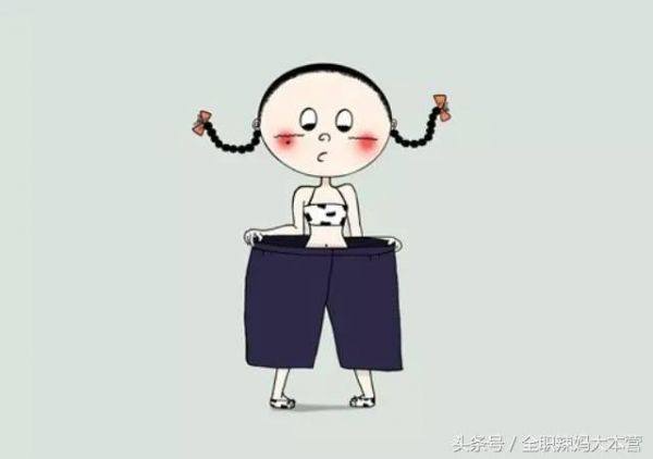 產(chǎn)后如何成功減肥恢復(fù)身材，另類3招，讓你和我一樣瘦成80+