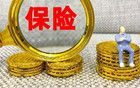 國內(nèi)6大保險公司宣告破產(chǎn)，你的保單怎么辦？
