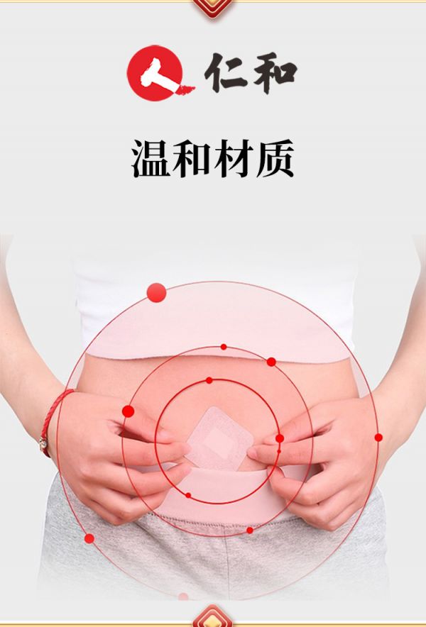 中藥肚臍貼一次能貼幾個(gè)方法圖_中藥貼肚臍管用嗎_中藥貼肚臍有什么危害