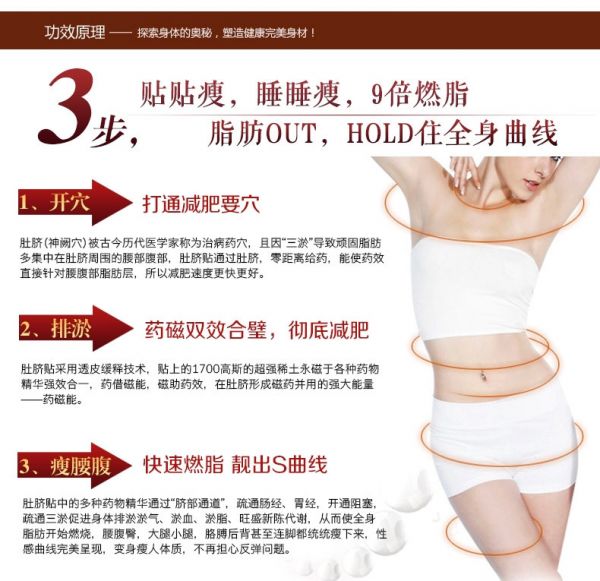 中藥肚臍貼一次能貼幾個(gè)方法圖_中藥貼肚臍有什么危害_中藥貼肚臍管用嗎
