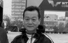 哀悼，國乒球員林高遠的父親因病去世