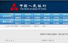 剛剛，央行、外匯管理局同時(shí)發(fā)布！