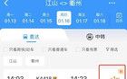 今年第一波羊毛出爐，春運(yùn)火車票最低僅1元
