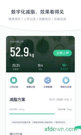 瘦吧app,瘦吧app手游攻略，打造你的健康游戏生活