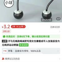 訂單截圖縮略圖