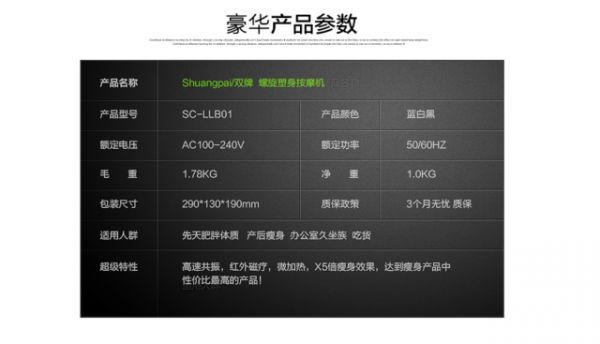 雙牌塑身減肥腰帶 5倍瘦身京東售188元 