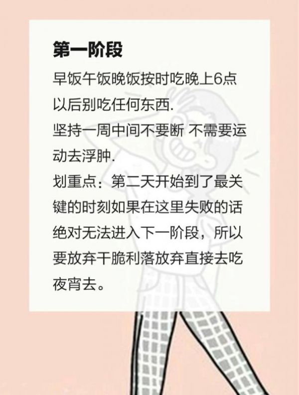韓國減肥方法15天暴瘦30斤